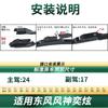 Adequado para limpador de para-brisa de carro Dongfeng Fengshen Yixuan/MAX/GS, lâmina de limpador silenciosa sem haste original do carro