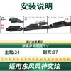 Adequado para limpadores de para-brisa de carros Dongfeng Fengshen Yixuan/MAX/GS, palhetas de limpador sem aro silenciosas específicas para o veículo.