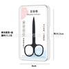 Tijeras de Acero Inoxidable Negras para Vello Nasal, Tijeras de Belleza, Tijeras de Punta de Acero Inoxidable para Recortar Cejas, Tijeras para Eliminar Piel Muerta, Tijeras para Cejas