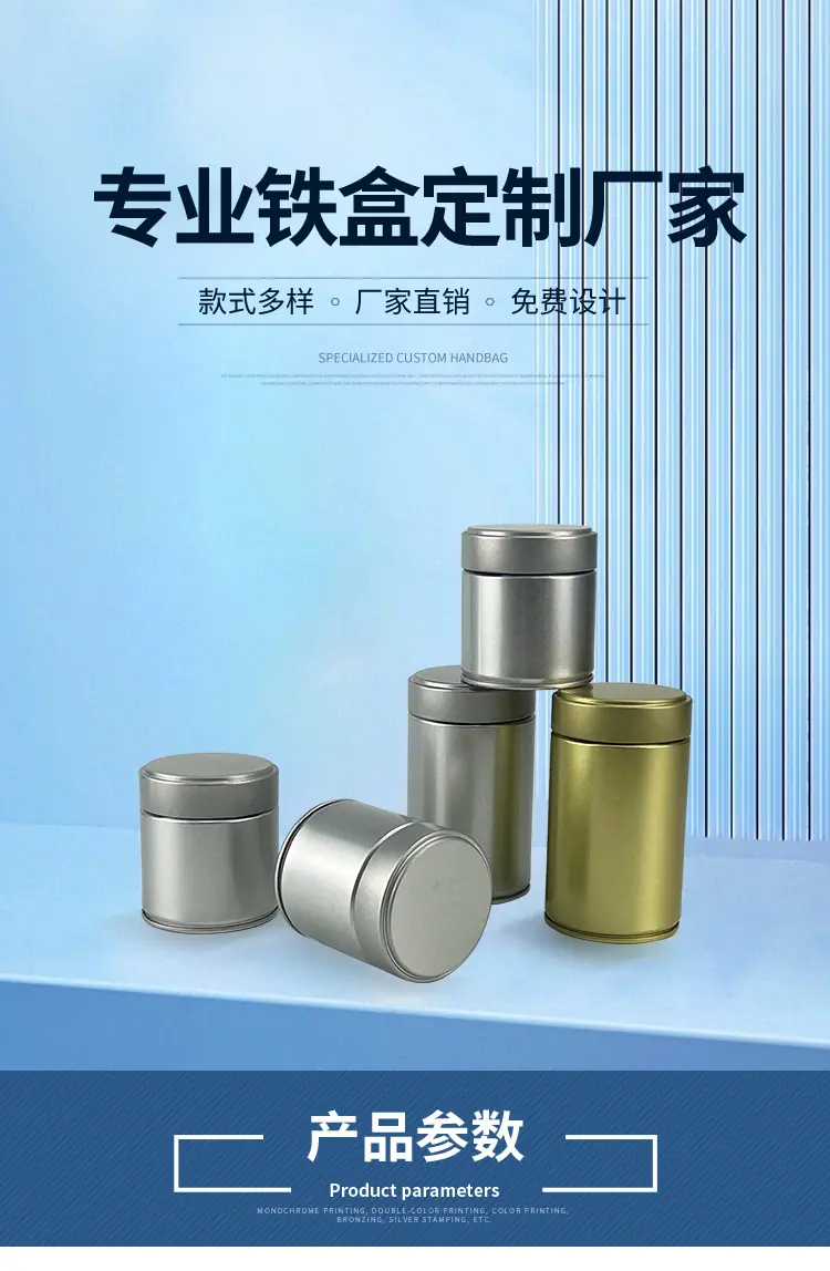 焊接罐详情_01.jpg