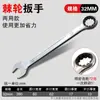 Llave de carraca apertura rápida Torx automática bidireccional universal doble propósito herramienta de llave para reparación de automóviles juego de engranajes de doble cabeza