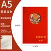 Cuaderno de Talla de Papel Cultural y Creativo Tendencia Nacional, Libro de Sellos Conmemorativos de Viaje Personalizado, Cuaderno A5 Hueco 3D de Museo