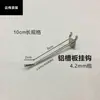 Yunwei Prateleiras Novas Ganchos para Prateleiras Ganchos Cidade Internacional de Comércio de Yiwu Ganchos para Lojas de Joias Ganchos para Painel Canaletado de Liga de Alumínio
