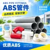 Conector Abs Junta Plástica Redutor de Tubo Abs Redutor de Tubo Abs Redutor