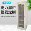Conjuntos Completos de Gabinetes de Panel de Potencia, Gabinetes Eléctricos Estándar Nacional, Cuerpos de Gabinete de Panel de CC Personalizados de Fabricantes Importantes para Proyectos de Ingeniería Eléctrica
