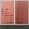 Material de borde de madera DIY Madera Palo de rosa DIY Palo de rosa luz púrpura sello hecho a mano pulsera de cuentas de Buda tira de madera creativa
