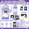 Kaji Ka Ji 2.0 Mercancía de Celebridad: Regalos estilo Polaroid de Ma Jiaqi, Lu Mu, Zhou Shen, Bai Lu, Song Yuqi