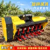 Rotocultivador Rotatorio para Excavadora Cabezal Rotocultivador Rotatorio Hidráulico para Excavadora Reclamación de Tierras en Huertos de Montaña Cultivo Agrícola Equipo Rotocultivador Pequeño