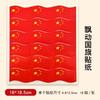 Bandera Nacional Papel Postal Bandera de Fiesta Pegatina para la Cara Bandera Roja de Cinco Estrellas de China Pegatina de Bandera Roja Pequeña Pegatina de Bandera para la Cara Pegatina de Abanico