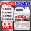 Suavizante Específico para Hotel, Detergente Antibacteriano, Antiamarilleo y Desodorante, Detergente para Endurecimiento y Suavizado de Toallas de Hotel