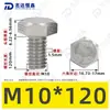Tornillos de Máquina Hexagonales Externos de Acero Inoxidable 304 M1.6~M20, Cumplen con Din933, Pernos de Cabeza Hexagonal Directos de Fábrica