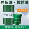 Aceite de Estampado, Aceite de Dibujo Volátil, Acero Inoxidable, Cobre, Aluminio, Acero al Carbono, Estampado y Corte Sin Limpieza, Presión Extrema, Carga Pesada, Metal Duro