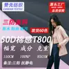 En Stock 50Dt800 Tela Triple Prueba Poliéster Impermeable, Resistente a Manchas, Resistente al Aceite Chaqueta Uniforme Escolar, Chaqueta de Algodón, Tela para Chaqueta de Plumas