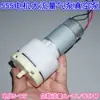 Bomba de aire de motor 555 de alto flujo 5-12V, bomba de aire de extracción e inflado de alto flujo de 16L por minuto, bomba de oxigenación