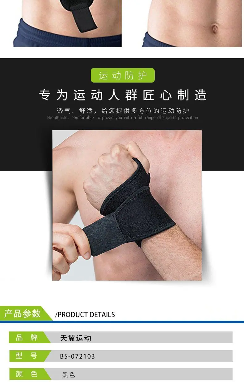 潜水料护腕