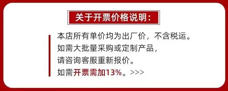开票说明