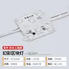 Luz de bloque iridiscente, 24V, bicolor, atenuación inteligente y ajuste de color, luz cuadrada RGB a todo color de 24V, fuente de luz para caja de luz de película suave LED