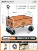 Carrinho de Camping, Carrinho para Pequena Barraca, Mesa Dobrável ao Ar Livre para Crianças, Altura Ajustável, Tamanho Extra Grande para Camping e Piqueniques