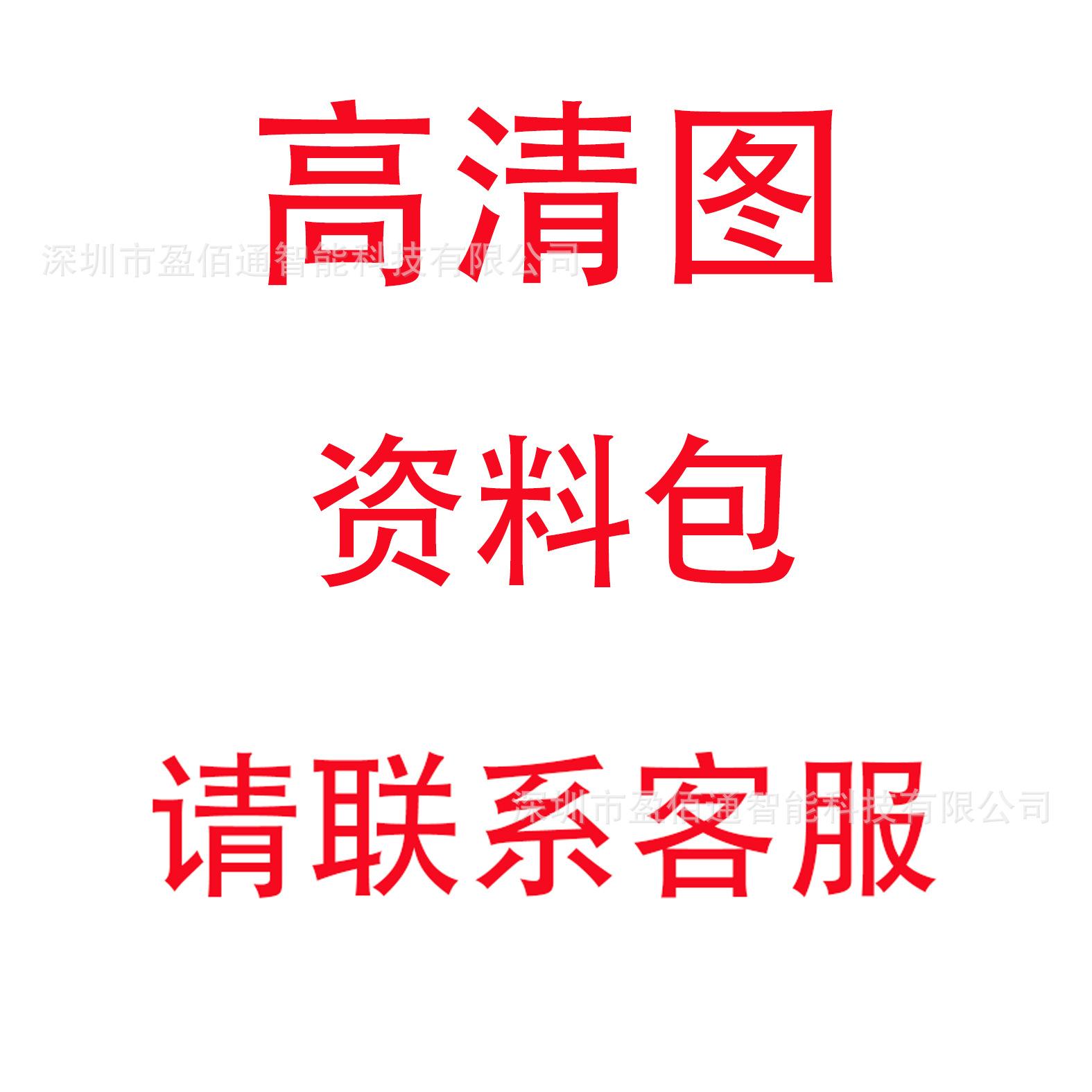 高清图请联系客服