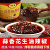 Óleo de Pimenta de Guizhou Óleo com Pimenta Salpicada Óleo Sabor Alho com Pimenta Óleo de Amendoim com Pimenta Molho de Pimenta para Macarrão Frio e Arroz