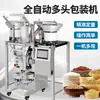 Máquina Contadora y Empaquetadora Totalmente Automática para Tornillos, Sujetadores, Ferretería, Dulces, Perlas de Plástico, Botones Decorativos, Cápsulas y Máquina Contadora de Medicamentos