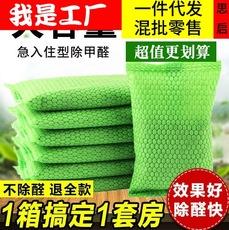 Carbón activado eliminación de formaldehído decoración de casa nueva desodorización bolsa de carbón absorbe formaldehído bolsa de carbón de bambú desodorante de cristal mineral nano para el hogar