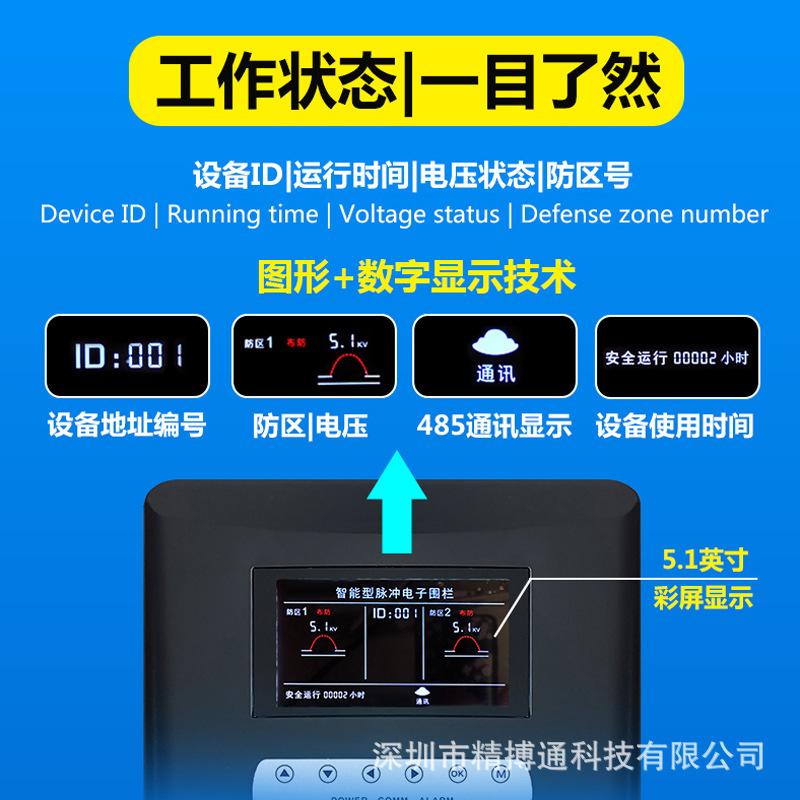 4G脉冲电子围栏周界报警系统