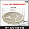 Acessórios Alimentadores para Máquina de Moldagem por Injeção 300G 700G 800G Tela de Filtro Secador Elemento de Filtro Carregador Filtro