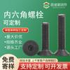 Tornillos de alta resistencia 8.8 con cabeza avellanada hexagonal ennegrecida Pernos hexagonales de cabeza plana M3/M4/M5/M6 M8