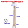 Máquina de Temperatura de Molde Varilla de Extensión de Rosca Interna y Externa Boquilla de Agua para Molde Varilla de Conexión de Extensión de Rosca Interna y Externa Neumática Tubo de Cobre Jtw 1/2 Pulgada