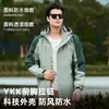 Chaqueta de montañismo tres en uno desmontable de dos piezas con capucha, a prueba de viento e impermeable, de color bloqueado personalizado para hombres y mujeres