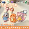 Llavero Repujado Personalizado Dibujo Animado 3D Epoxy Colgante Pequeño DIY Animal Lindo para Niños Colgante para Bolso
