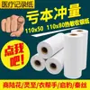 Papel Térmico para Recibo 110X80Mm para Caixa Registradora, 110X50Mm Pedido Rápido, Papel Térmico para Impressão Lingzhi Qiba