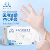 Venta al por mayor Yingke Medical Guantes Desechables de Nitrilo Blancos Grado Médico Doctor Médico Dental Examen Quirúrgico