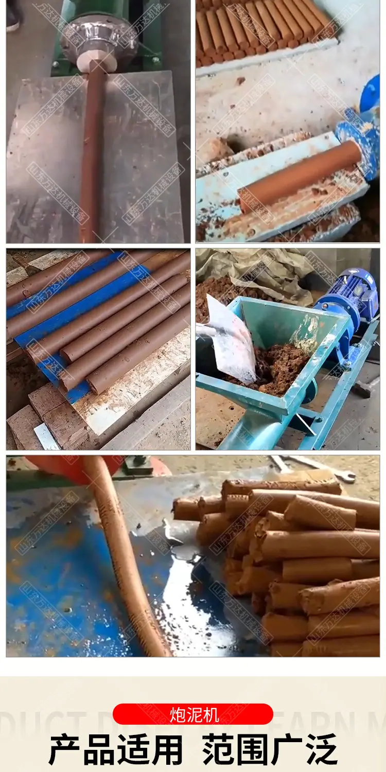 淘宝高盼炮泥机详情1_03
