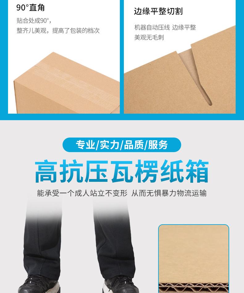 邮政纸箱-详情页---副本_10.jpg