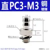 Conector de pagoda micro mini de metal boquilla de aire codo recto M-U-4 M-U-6 Boquilla de aire tipo rosca de púas doméstica