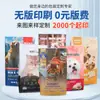 Bolsa de Embalaje para Alimento de Perro Mascota con Sello de Ocho Lados Personalizada Compuesta para Mascota Snack Liofilizado Bolsa de Aluminio al Vacío Bolsa de Pie para Arena de Gato