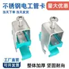 Abrazadera de Tubo de Acero en Forma de C Clip de Fijación para Tubo Capilar de Acero Inoxidable Abrazadera para Tubo de Electricista 201/304 Abrazadera para Tubo de Electricista