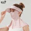 Mascarilla de Protección Solar de Verano para Cara Completa Seda de Hielo Transpirable Anti-UV Face Kini Chal para Ciclismo al Aire Libre Sombrilla Sombrero de Copa Vacío