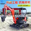 Excavadora pequeña máquina de gancho de trituración de ingeniería multifunción excavadora de huertos agrícolas