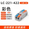 Conector de Fio de Entrada/Saída de Bloco Terminal Clip de Fiação Retardante de Chama Conector de Fio para Iluminação Residencial