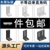 Soportes de esquina de lados desiguales, herrajes de esquina verticales, perfiles de aluminio ajustables, conexiones de ángulo recto de 90 grados, fijaciones de pared.