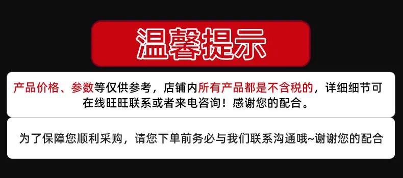 温馨提示