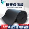 Muestra de tablero de caucho-plástico de alta densidad de grado B1, ignífugo, aislante térmico, absorbente de sonido, de algodón, para aire acondicionado, anticondensación, con aislamiento ignífugo de agua.