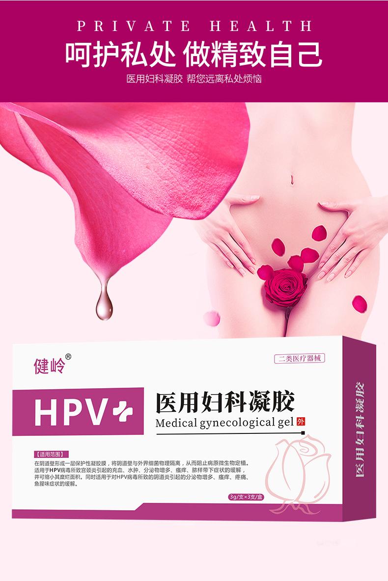 hpv 妇科凝胶2 详情5.jpg