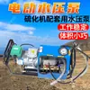 Bomba de Água Elétrica de Pressão Micro Lb-7*10 Medição Confiável Força Anti-Interferência Forte Bomba de Água Elétrica Micro para Mineração
