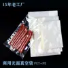 Bolsa de Vacío Impresible Bolsa de Vacío para Alimentos Poliéster Brillante Sello de Tres Lados Comercial Empaque Transparente de Plástico para Snacks