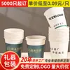 Vasos de Papel Personalizados, de una Sola Capa, Uso Comercial y Doméstico, Engrosados, Hechos a Medida con Impresión de Logo, Vasos Desechables Blancos para Oficina y Publicidad al por Mayor