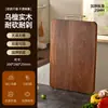 Tabla de Cortar de Madera Maciza Ébano Tabla de Cortar Doméstica Tabla para Cuchillos Madera Maciza Doble Cara Cocina Antibacteriana Antimoho Resistente al Desgaste Venta Directa de Fábrica
